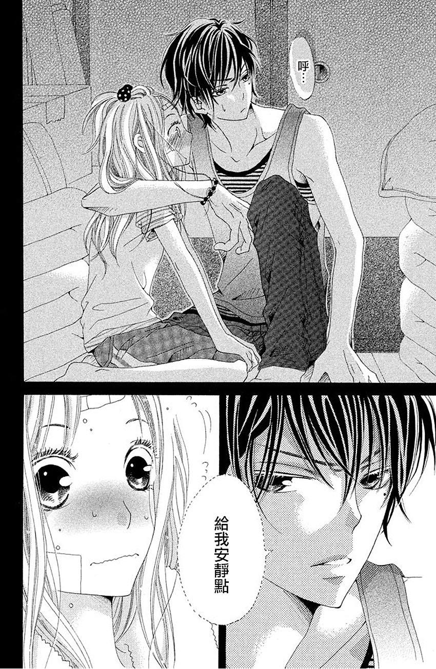 体育男子的恋爱。第1话图