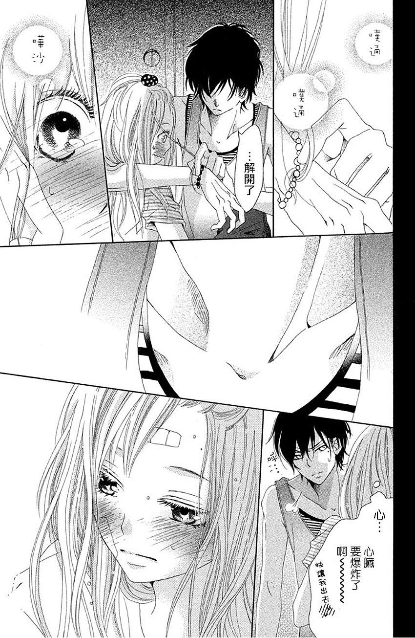 体育男子的恋爱。第1话图