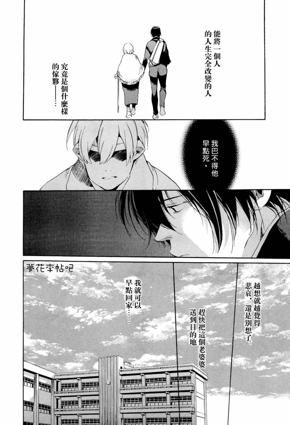 铁乐诗歌第1话图