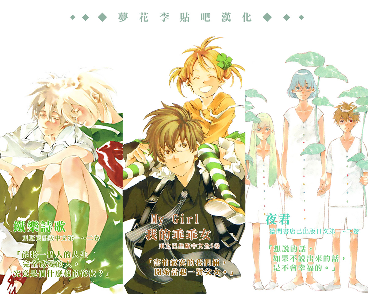 铁乐诗歌第11话图