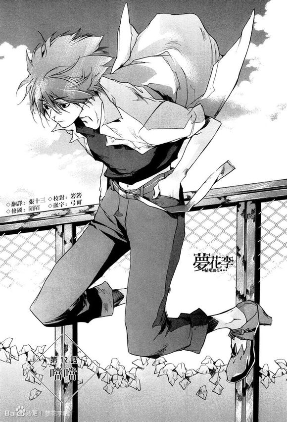 铁乐诗歌第12话图