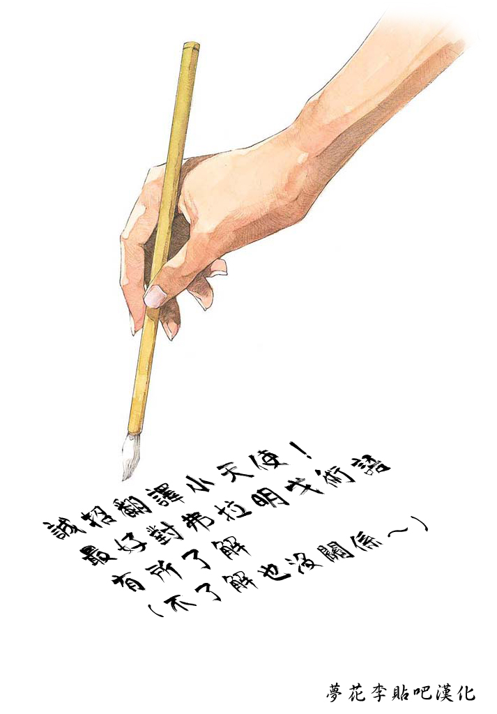 铁乐诗歌第12话图