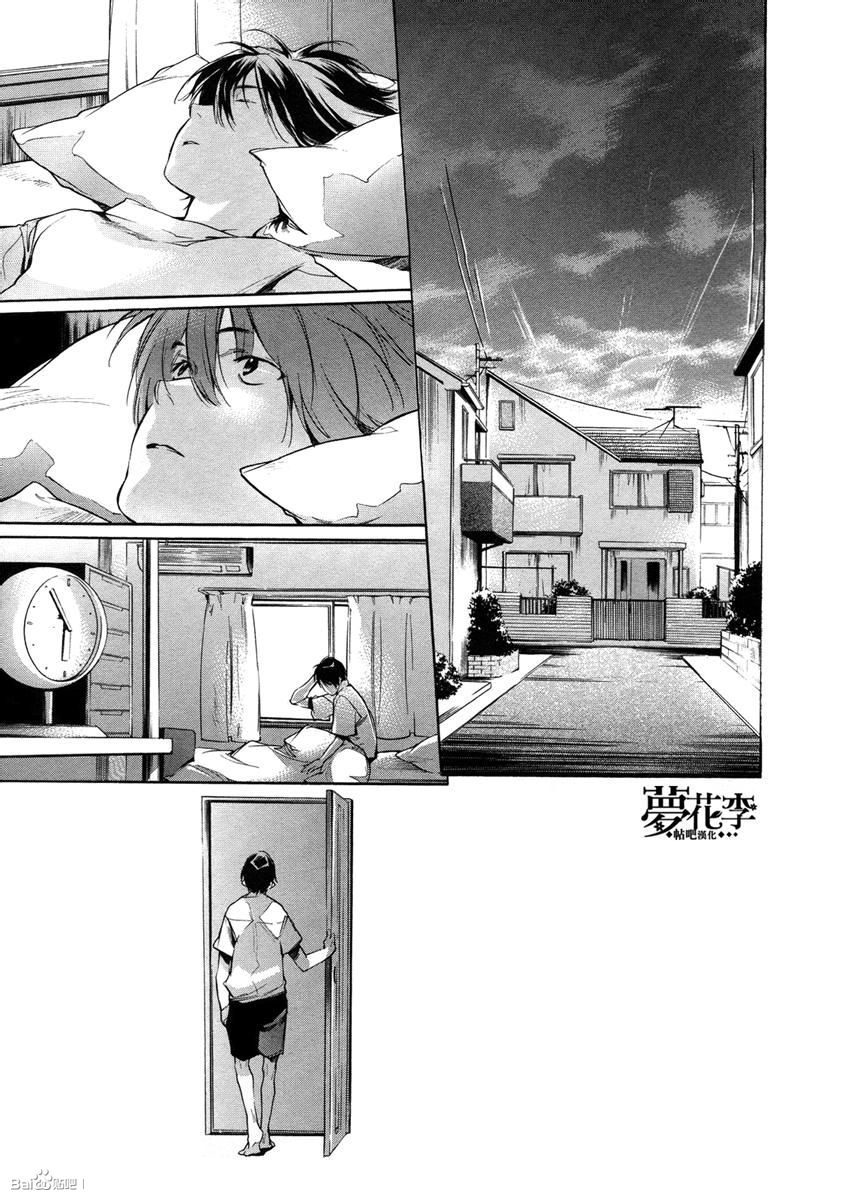 铁乐诗歌第13话图