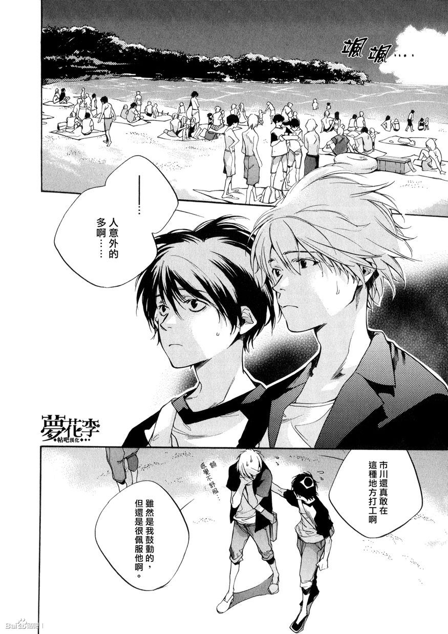 铁乐诗歌第14话图