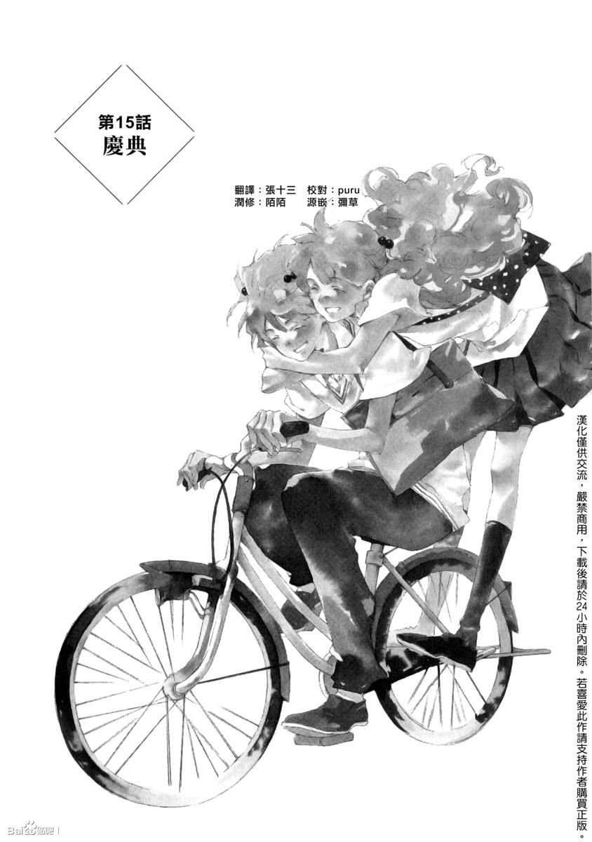 铁乐诗歌第15话图