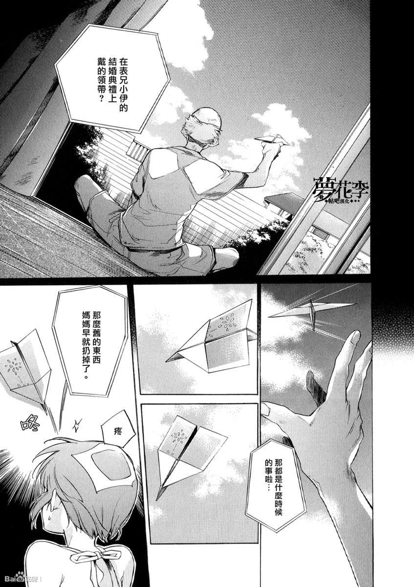 铁乐诗歌第15话图