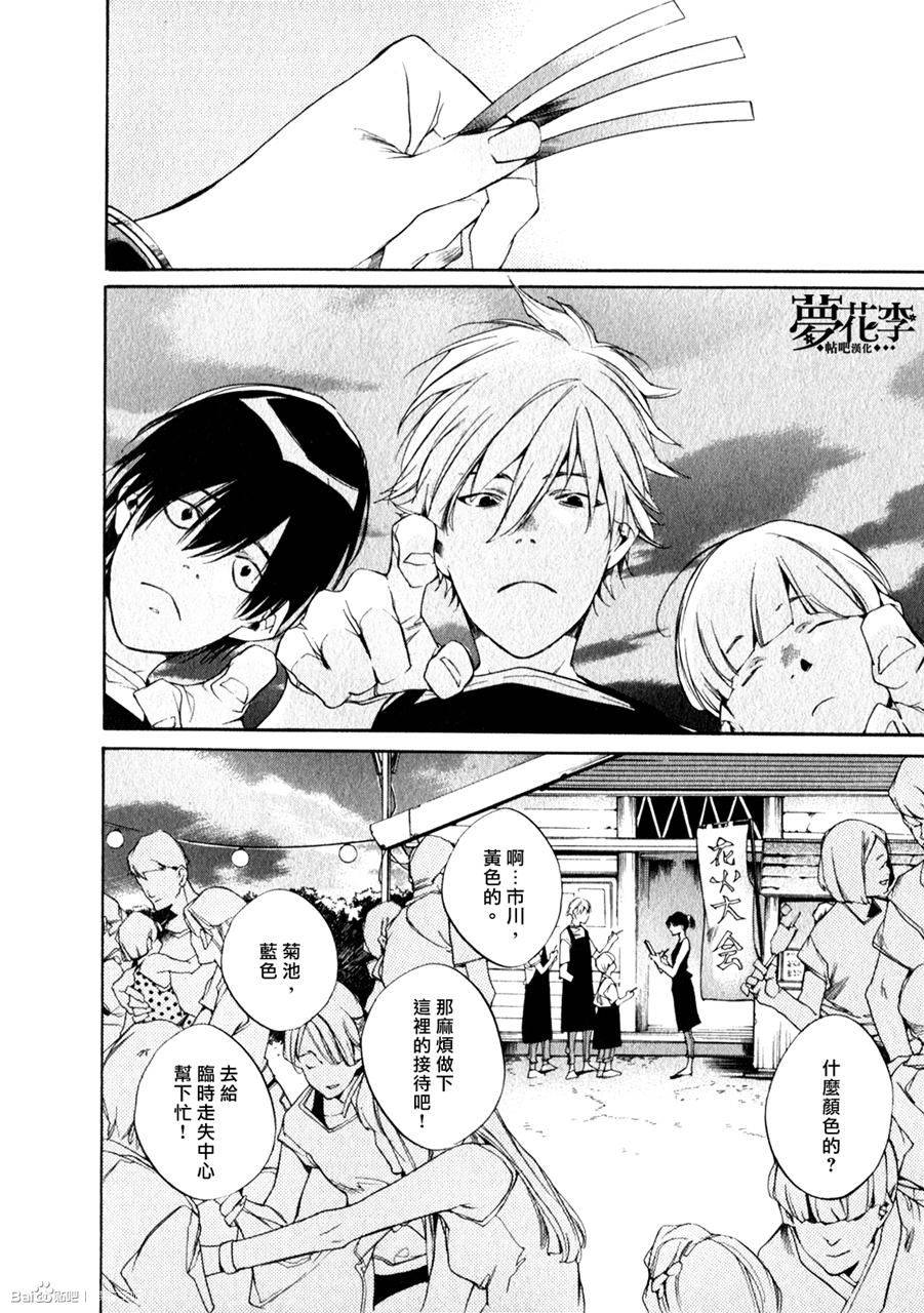 铁乐诗歌第17话图