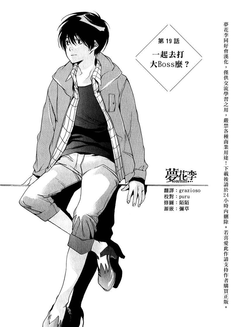 铁乐诗歌第19话图