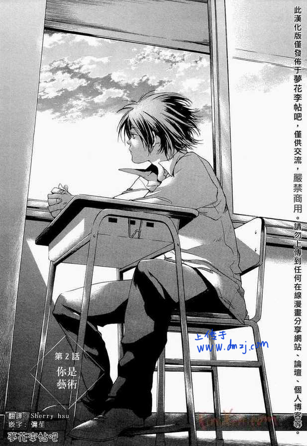 铁乐诗歌第2话图