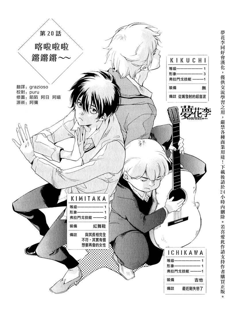 铁乐诗歌第20话图