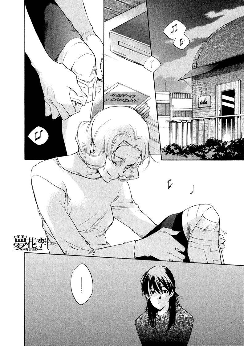 铁乐诗歌第20话图