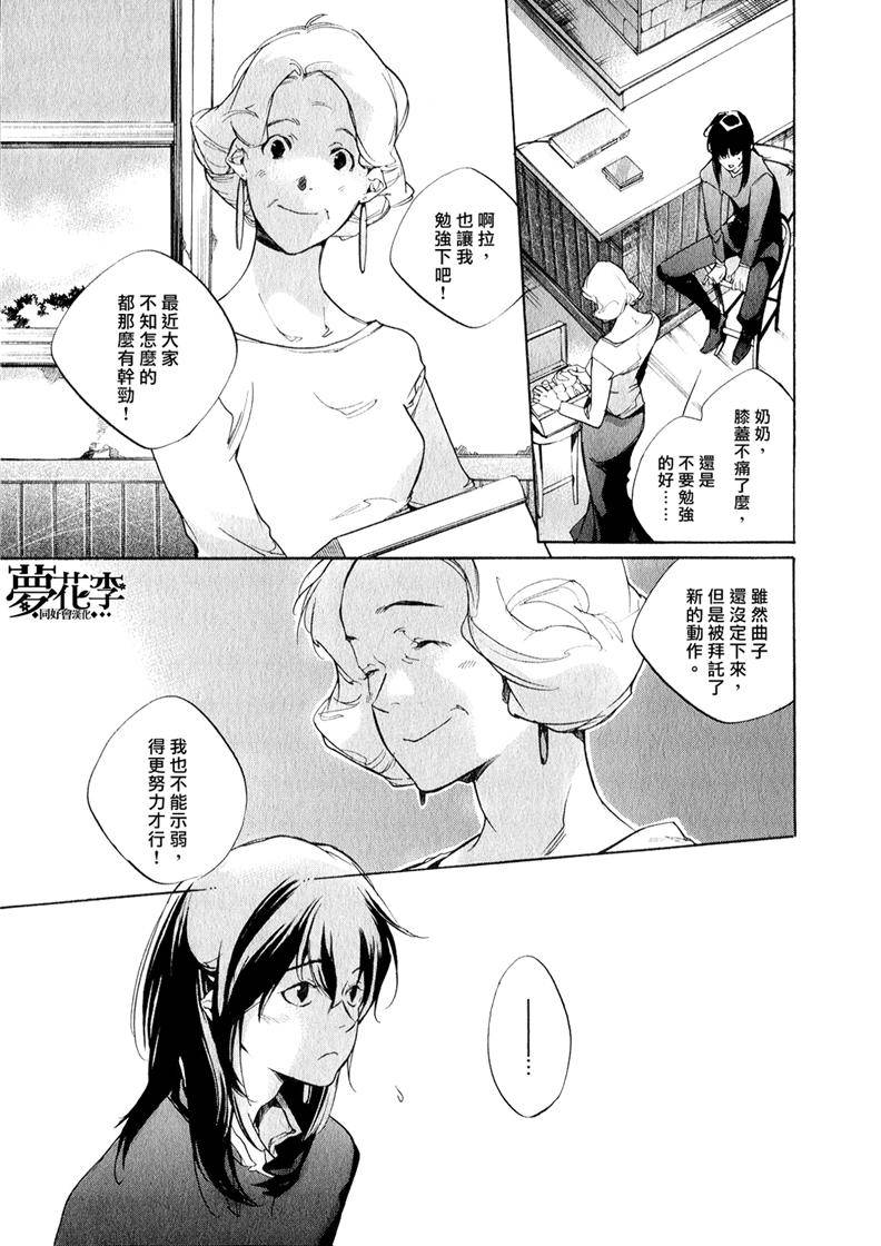 铁乐诗歌第20话图