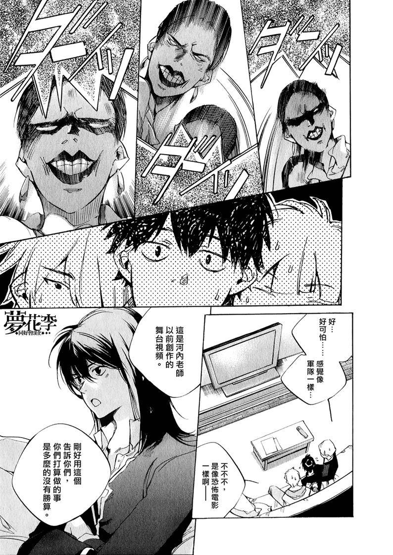 铁乐诗歌第20话图