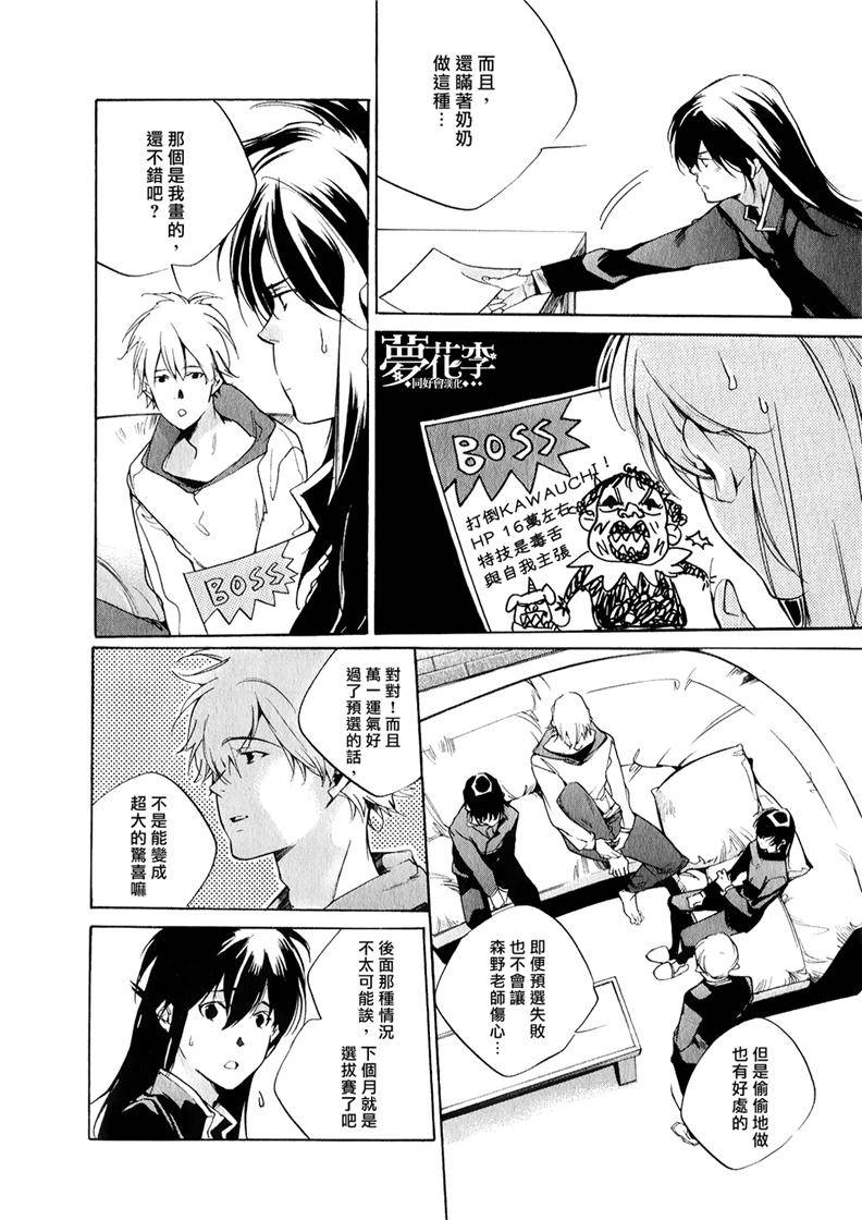 铁乐诗歌第20话图