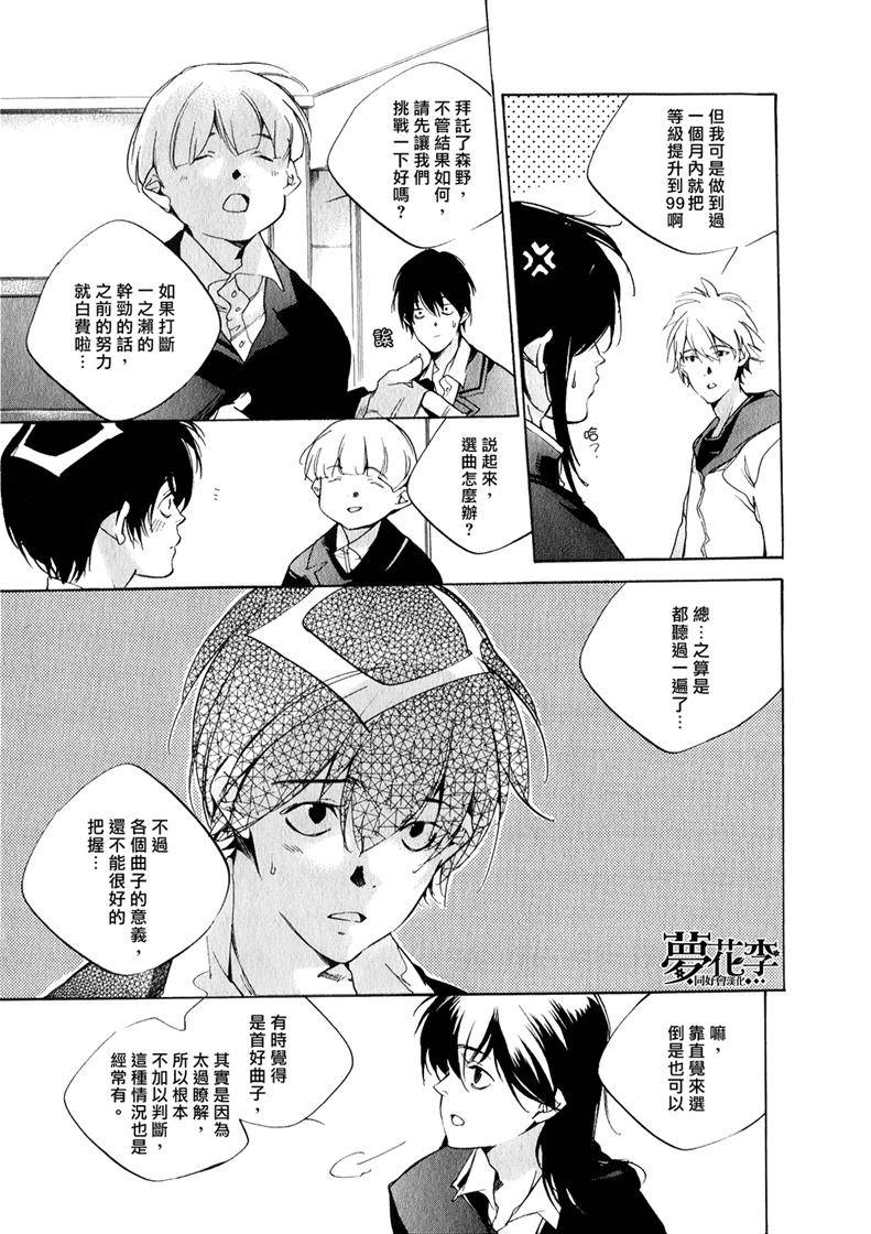 铁乐诗歌第20话图