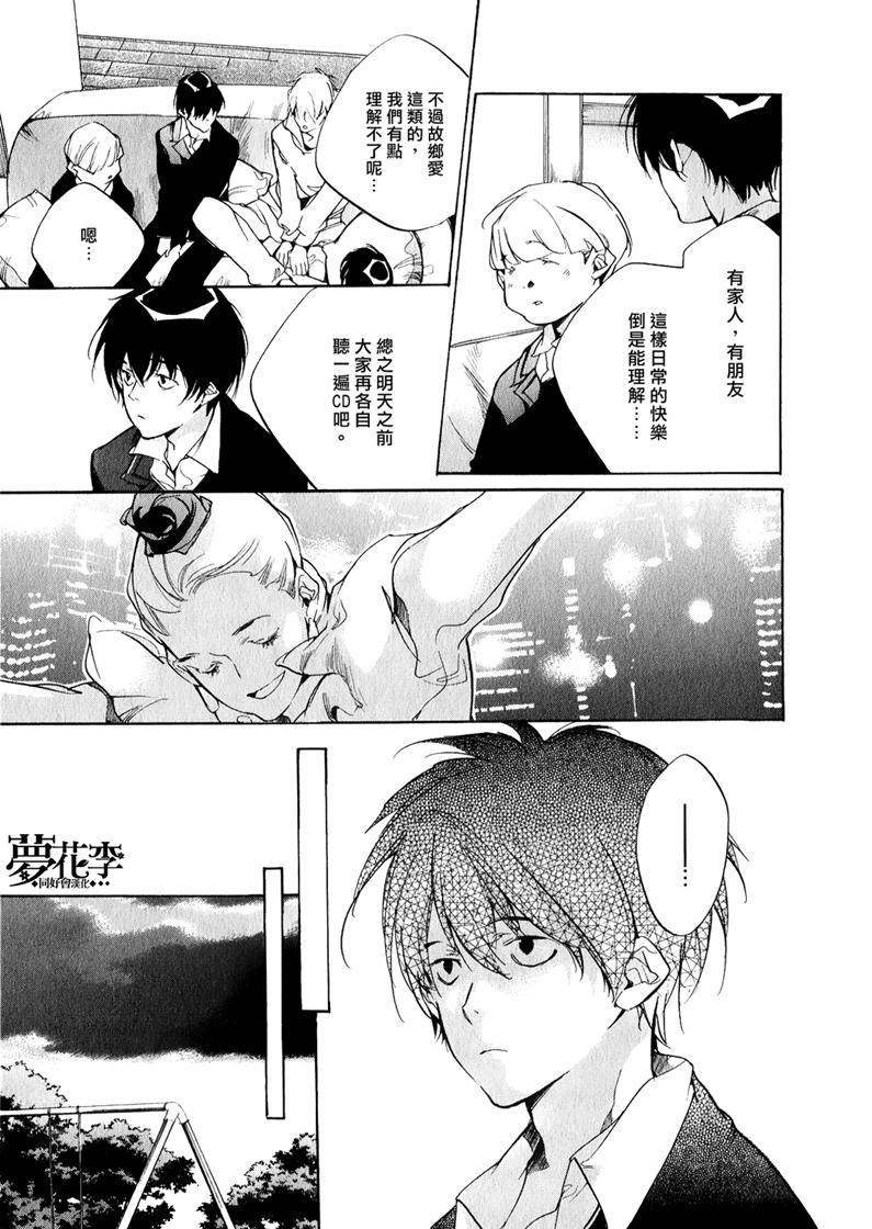 铁乐诗歌第20话图