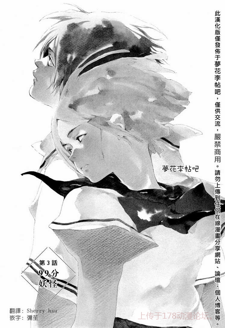 铁乐诗歌第3话图