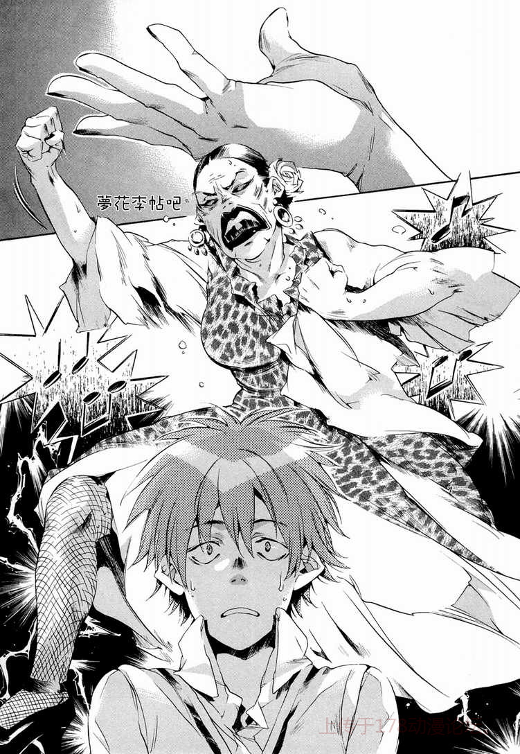 铁乐诗歌第3话图