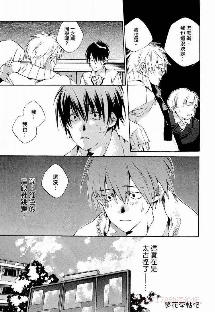 铁乐诗歌第3话图