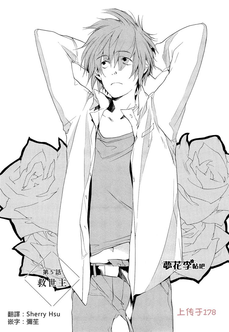 铁乐诗歌第5话图