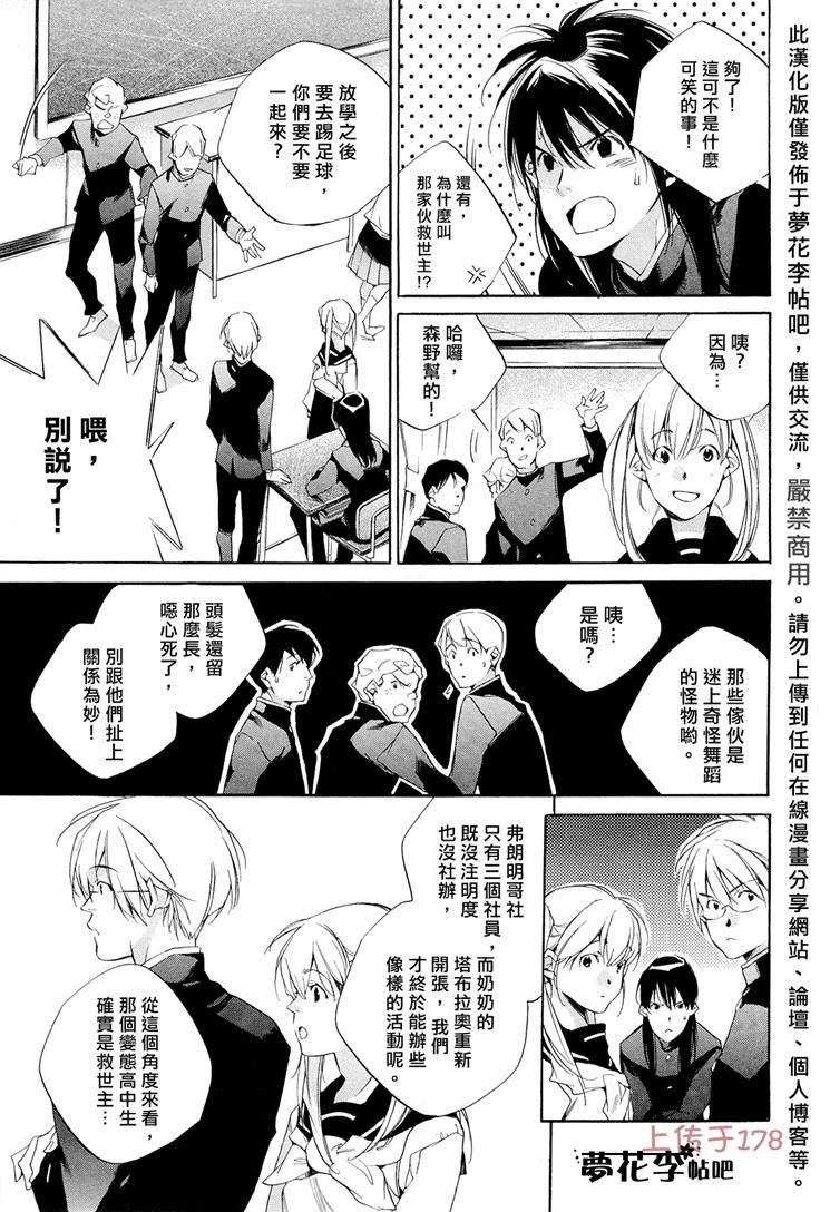 铁乐诗歌第5话图