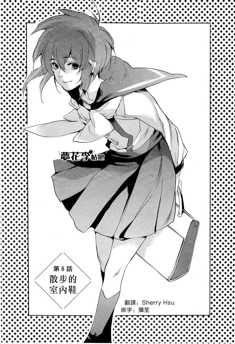 铁乐诗歌第6话图