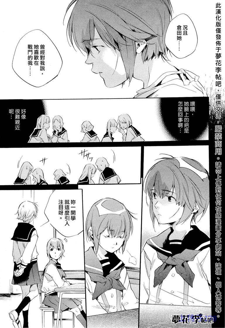 铁乐诗歌第6话图