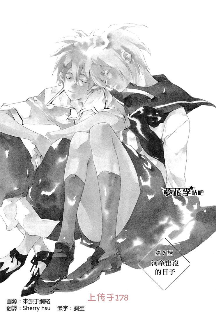 铁乐诗歌第7话图