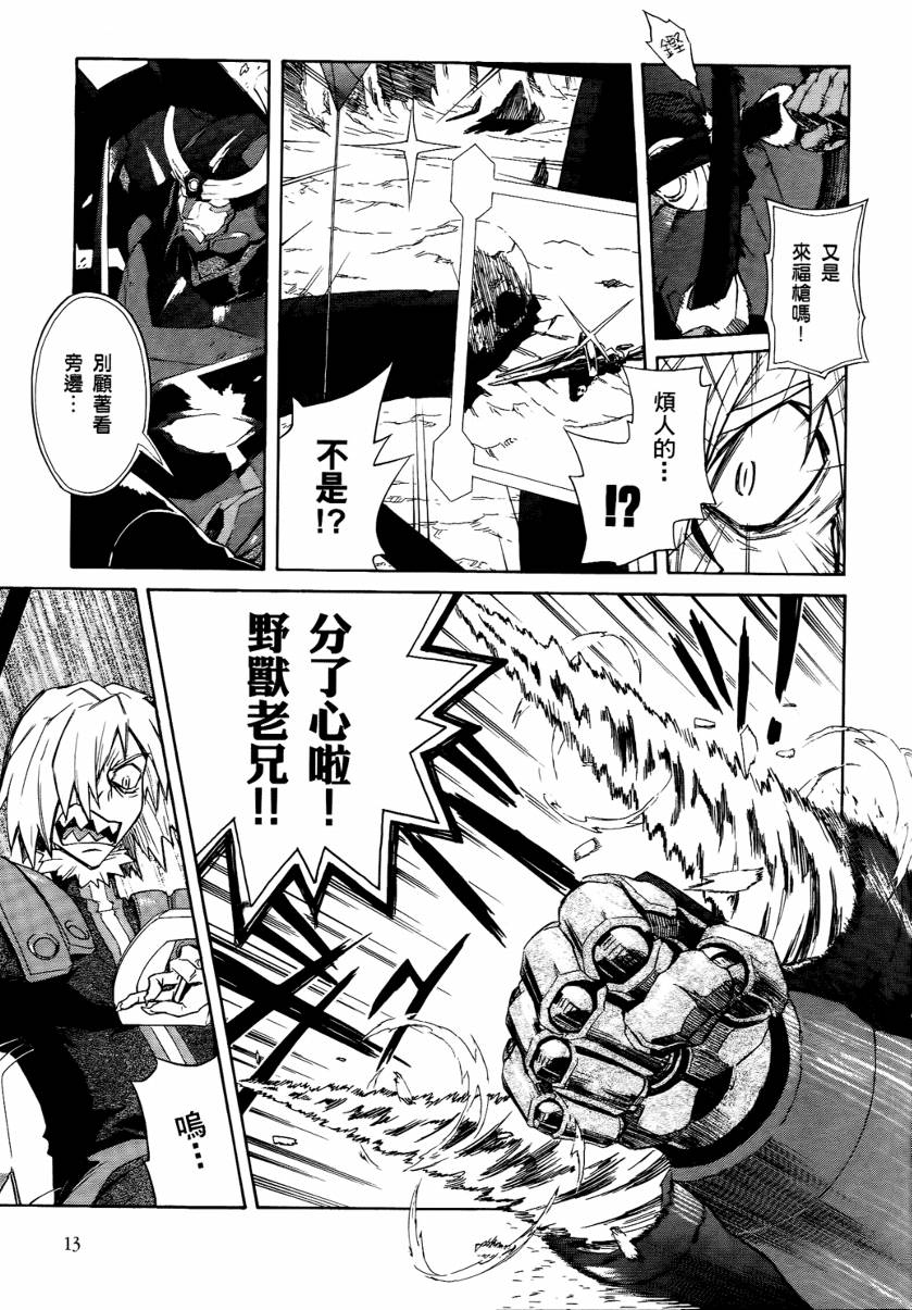 天元突破 红莲螺岩第2卷图