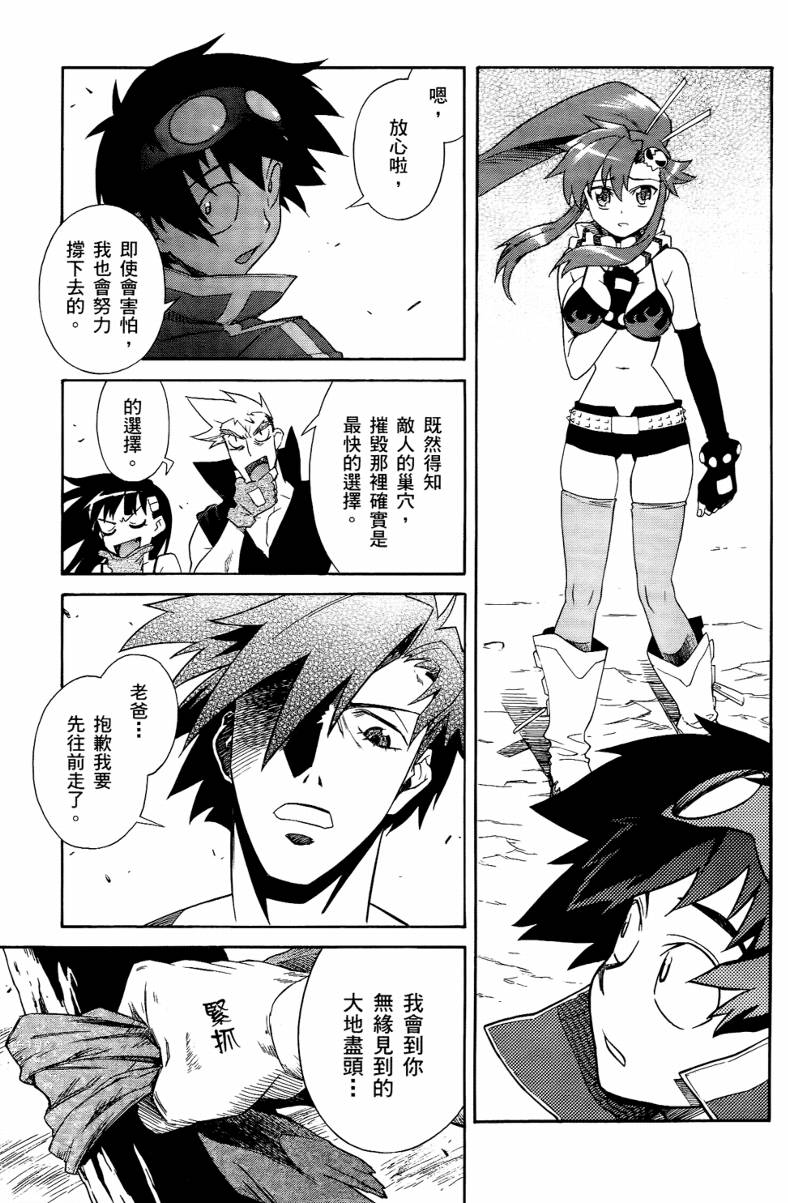 天元突破 红莲螺岩第2卷图