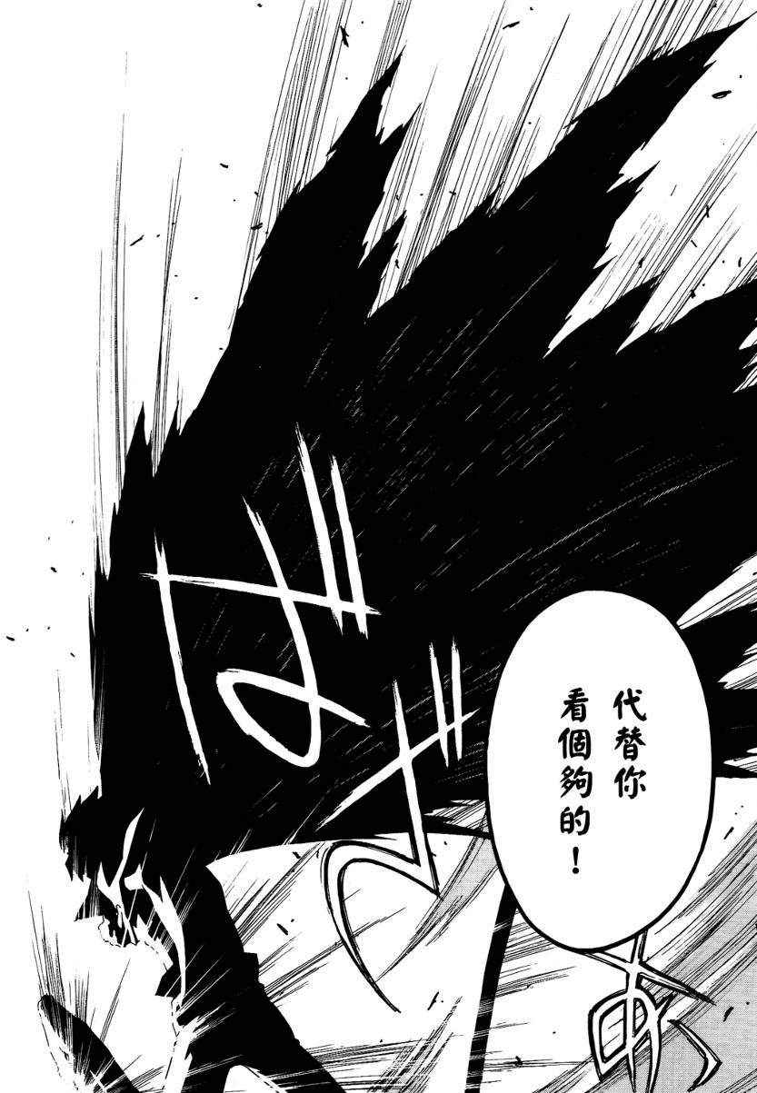 天元突破 红莲螺岩第2卷图