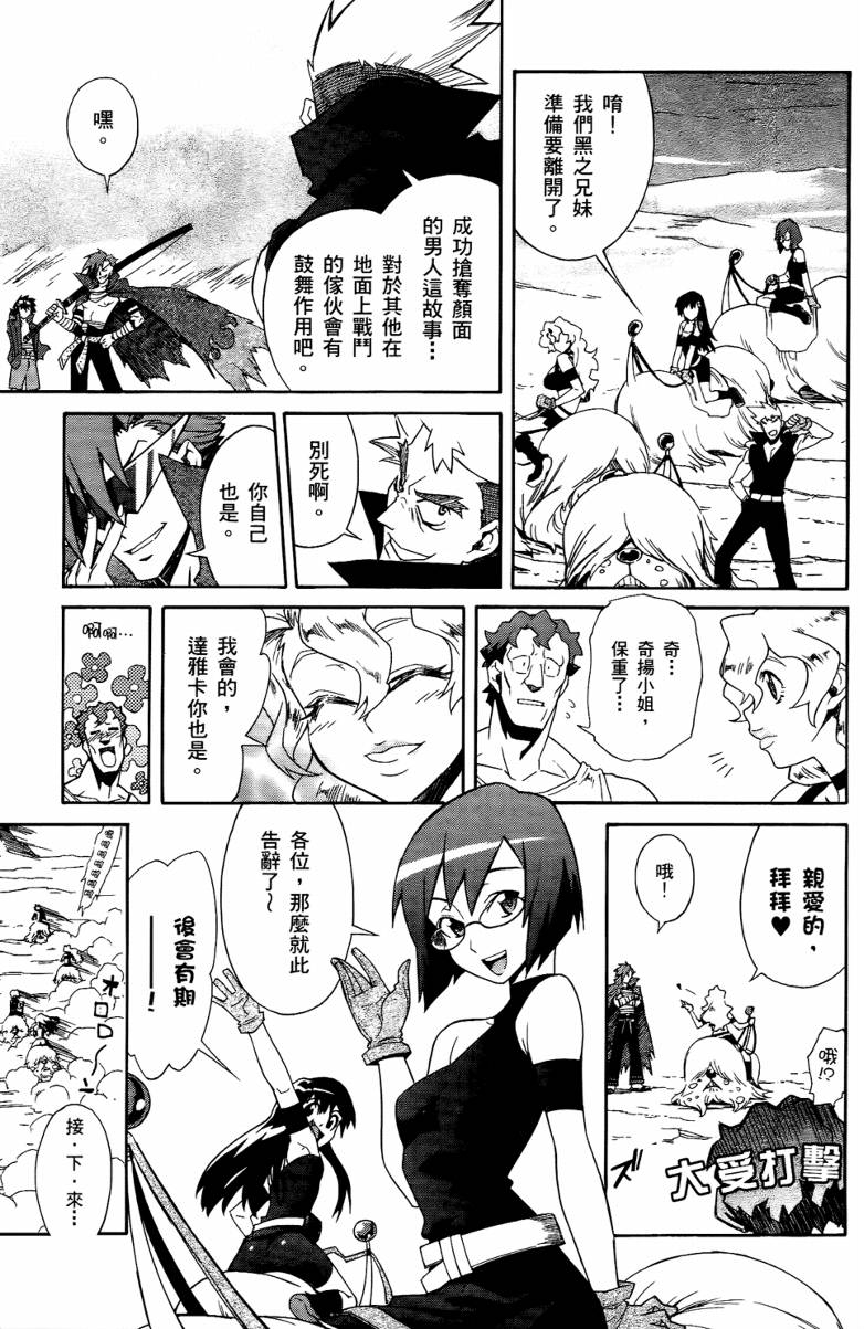 天元突破 红莲螺岩第2卷图