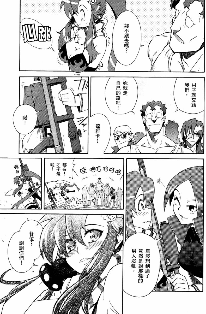 天元突破 红莲螺岩第2卷图