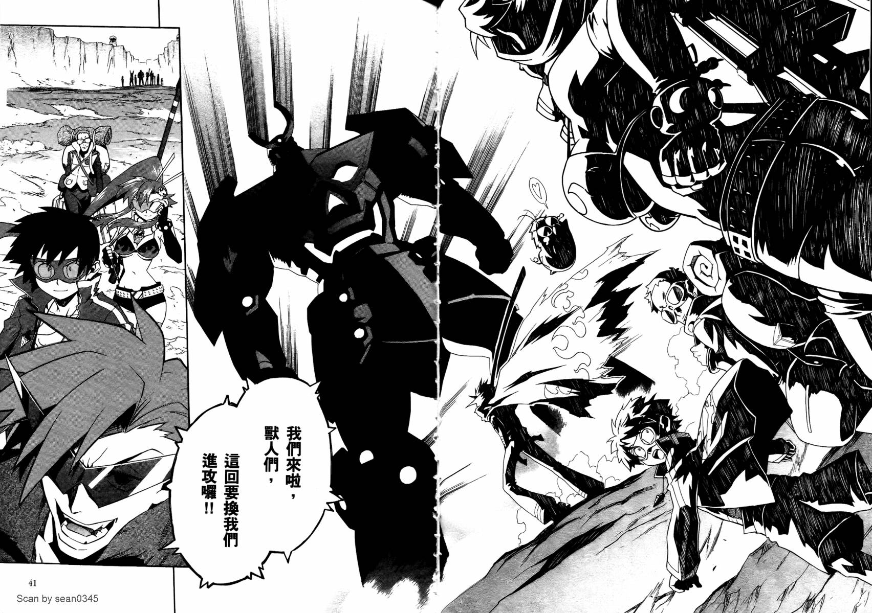 天元突破 红莲螺岩第2卷图