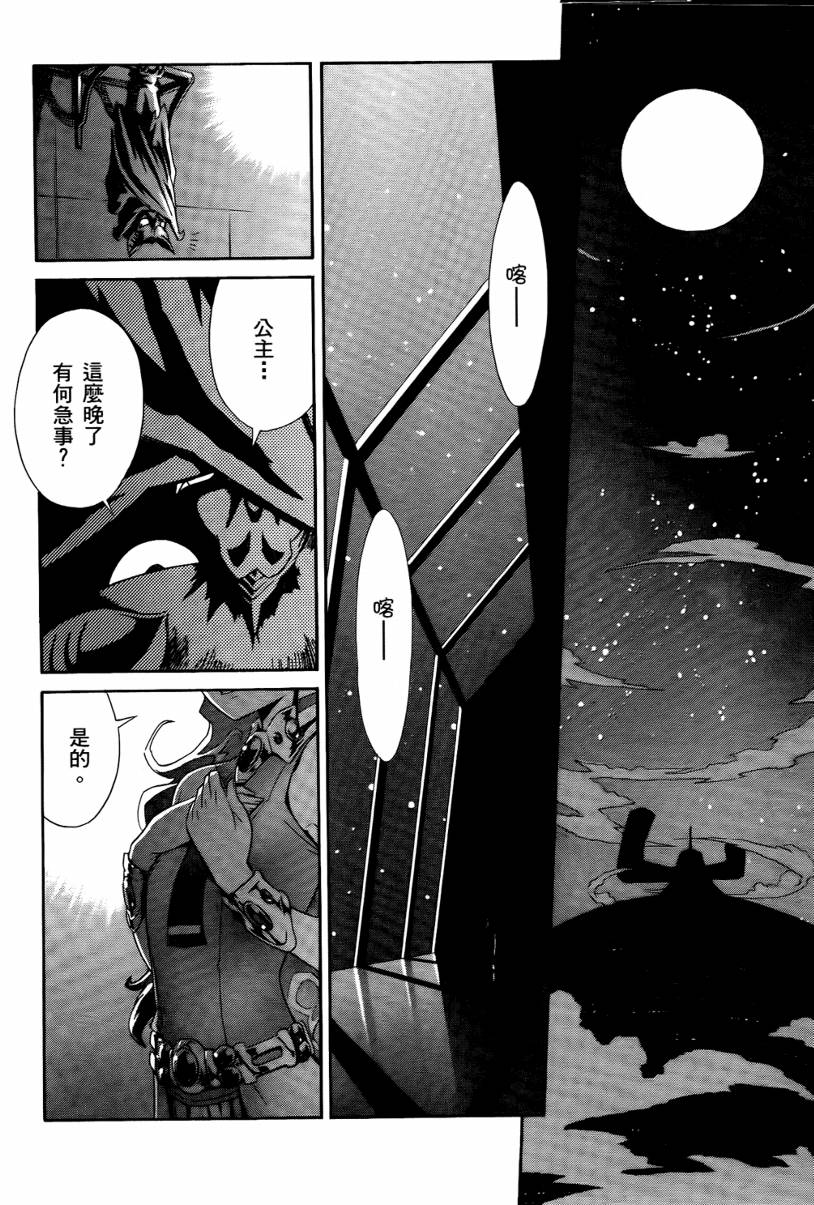 天元突破 红莲螺岩第2卷图