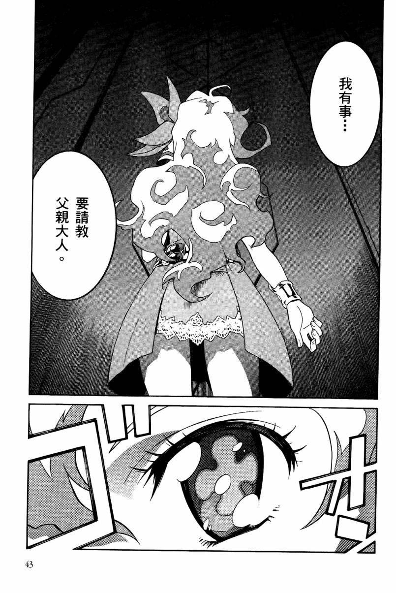 天元突破 红莲螺岩第2卷图