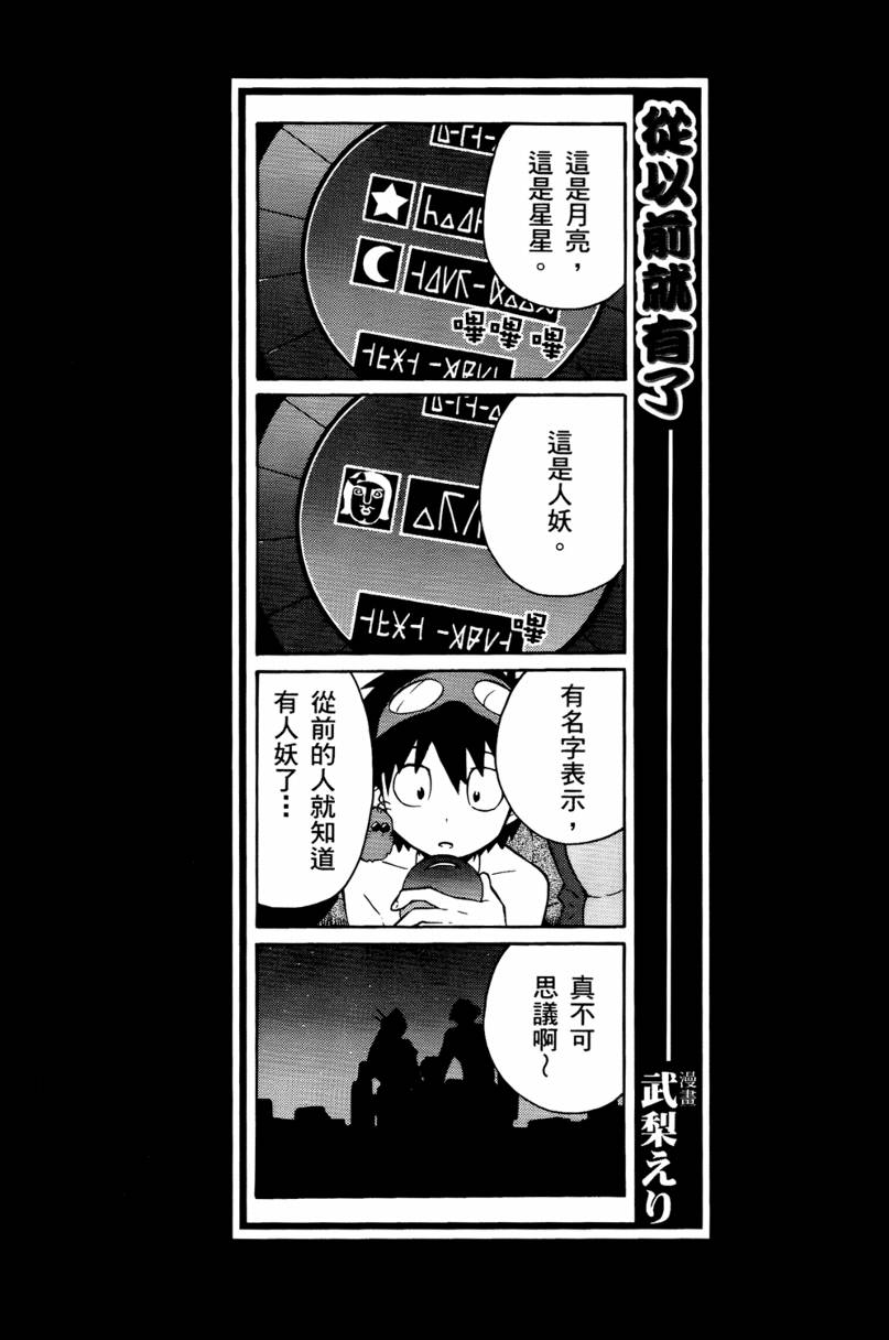 天元突破 红莲螺岩第2卷图