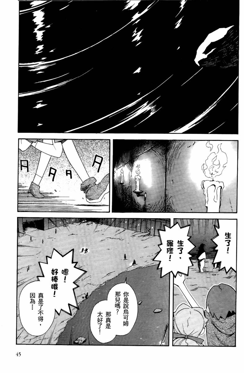 天元突破 红莲螺岩第2卷图