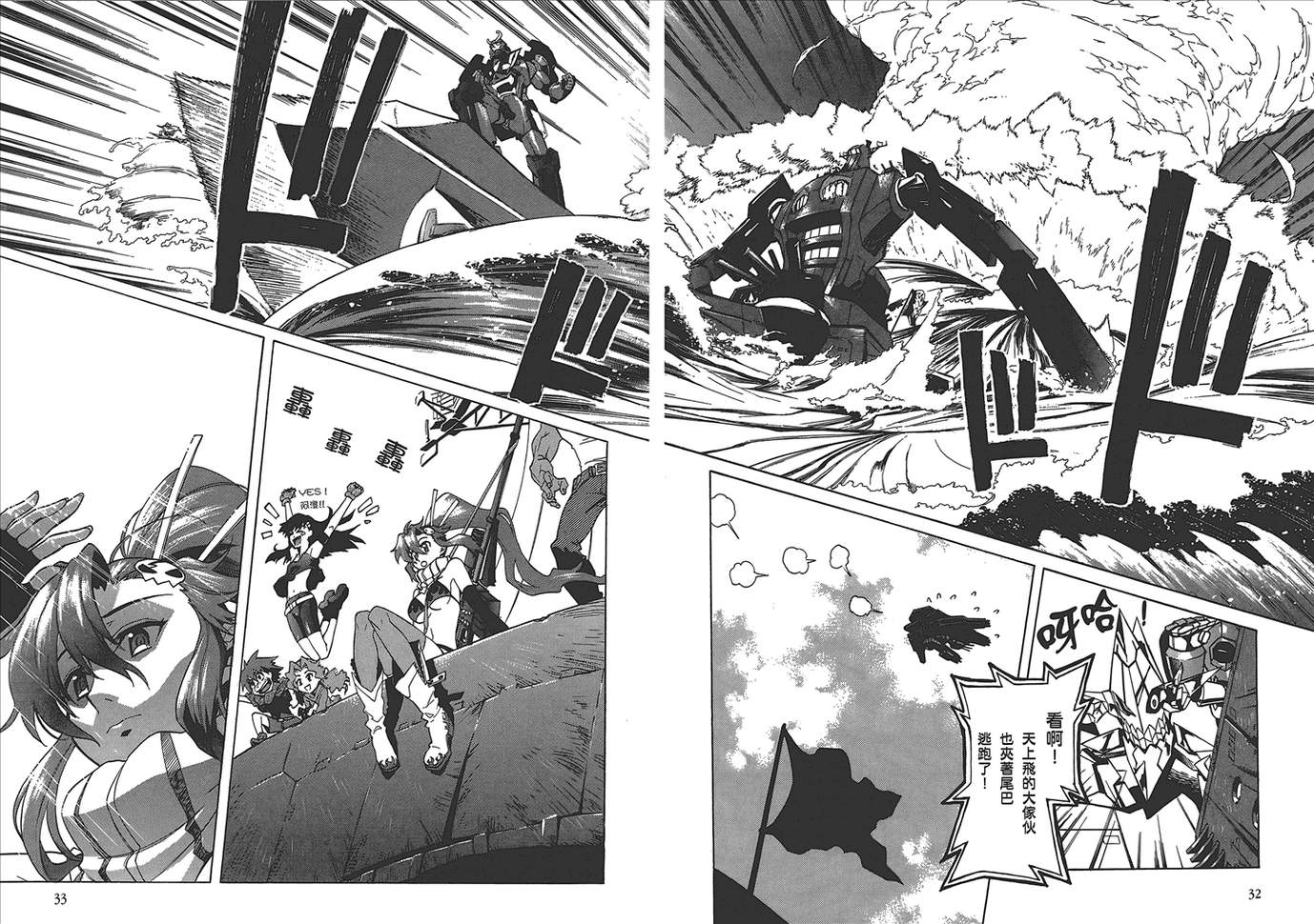 天元突破 红莲螺岩第5卷图