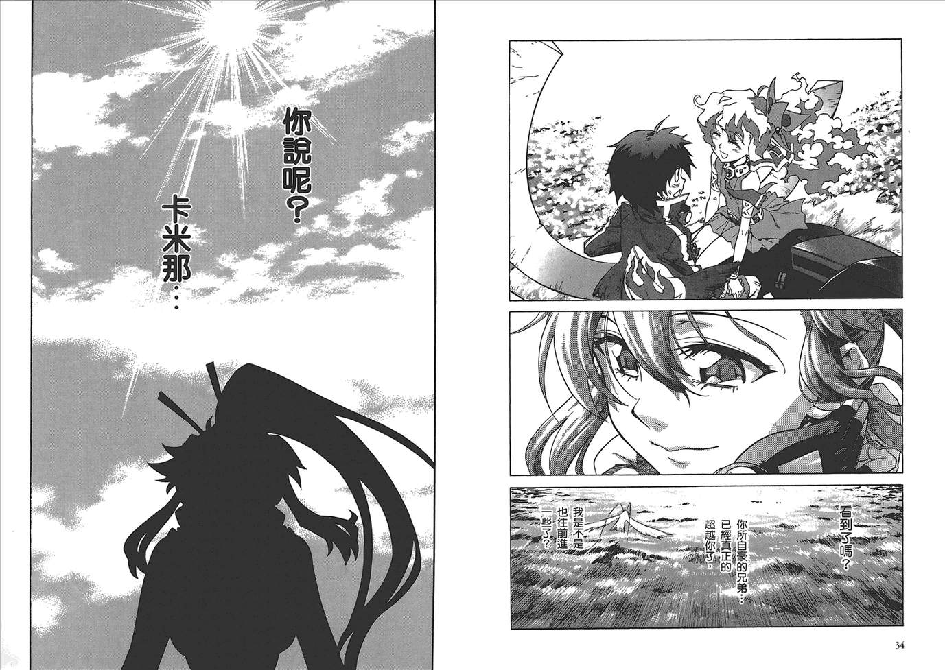 天元突破 红莲螺岩第5卷图