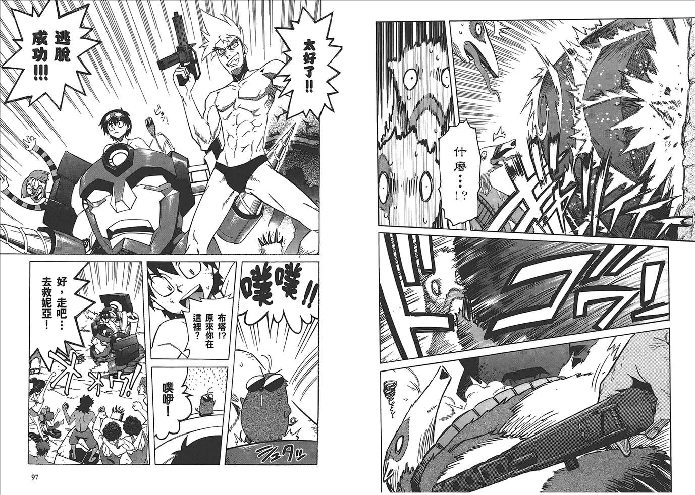 天元突破 红莲螺岩第5卷图