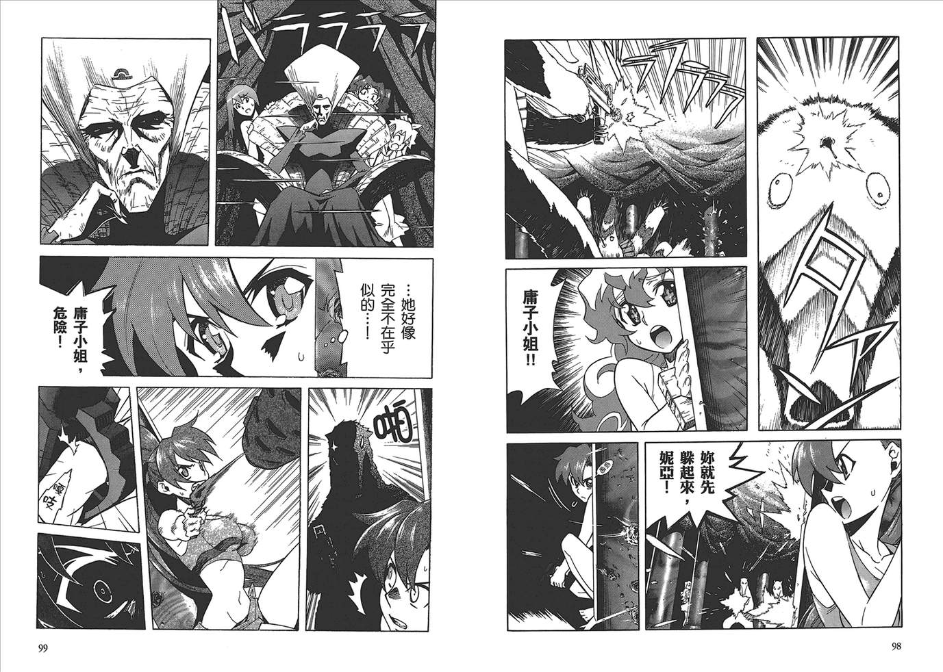 天元突破 红莲螺岩第5卷图