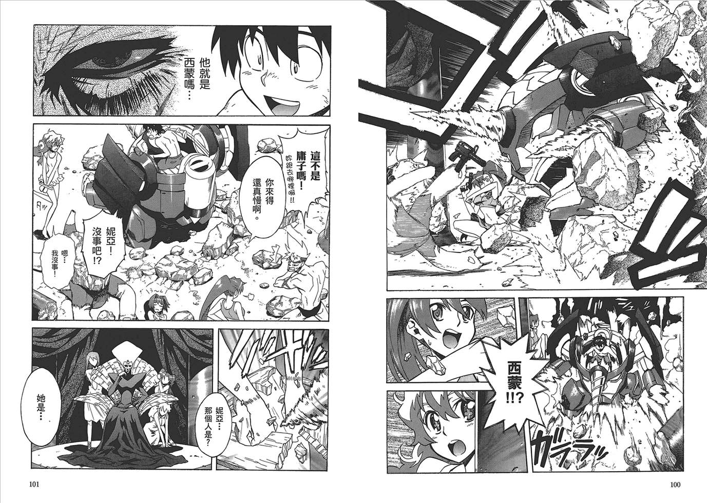 天元突破 红莲螺岩第5卷图