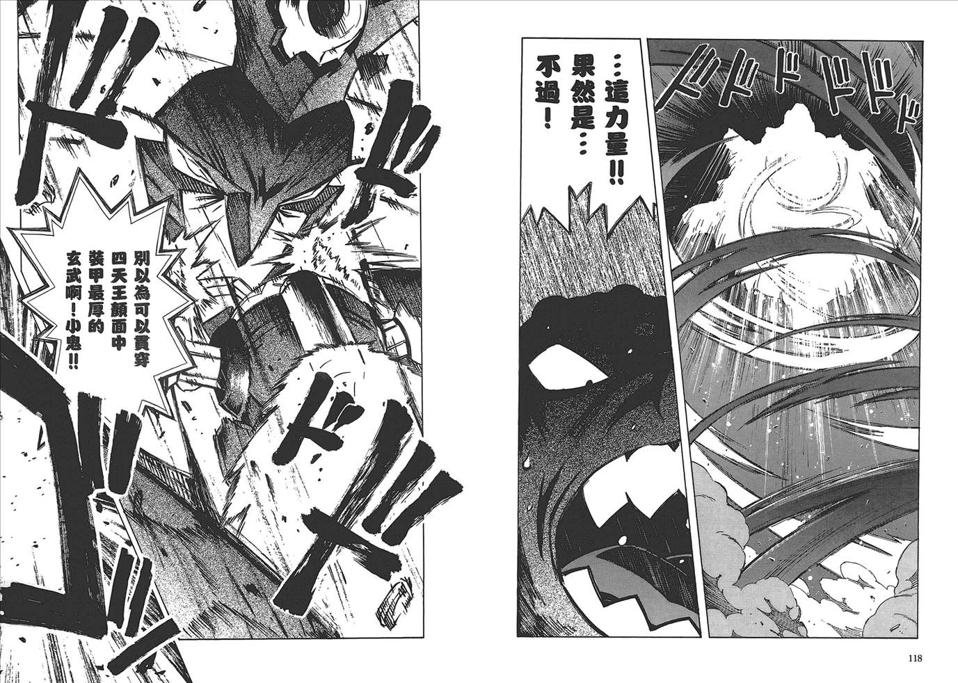 天元突破 红莲螺岩第5卷图