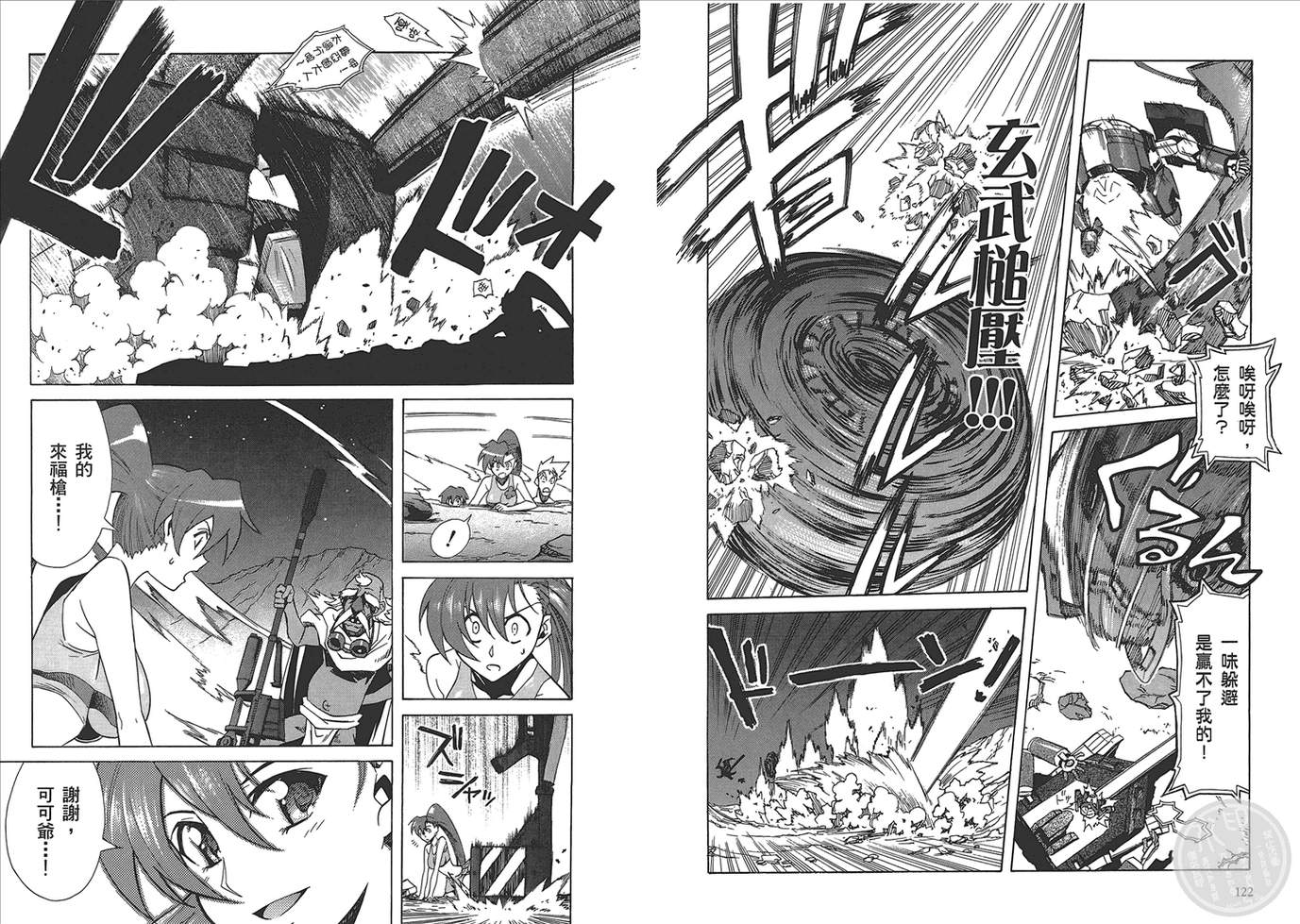 天元突破 红莲螺岩第5卷图