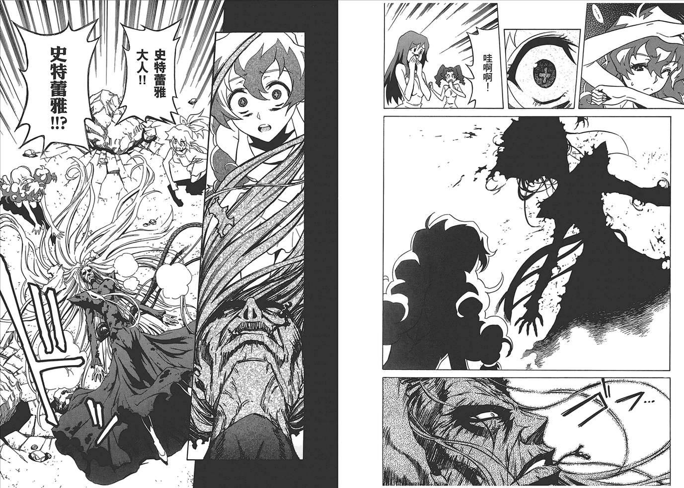 天元突破 红莲螺岩第5卷图