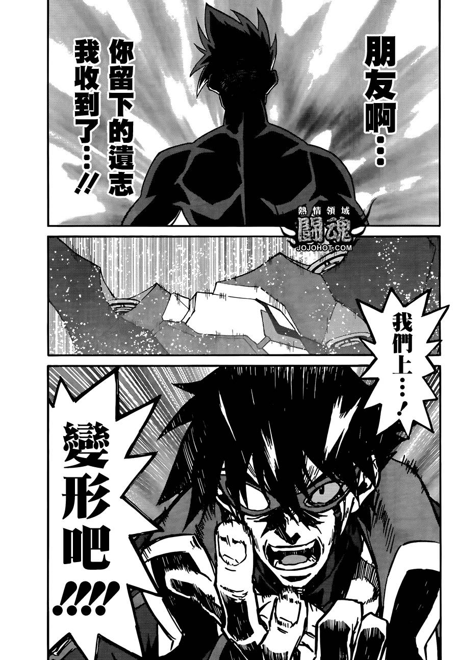 天元突破 红莲螺岩第58话图