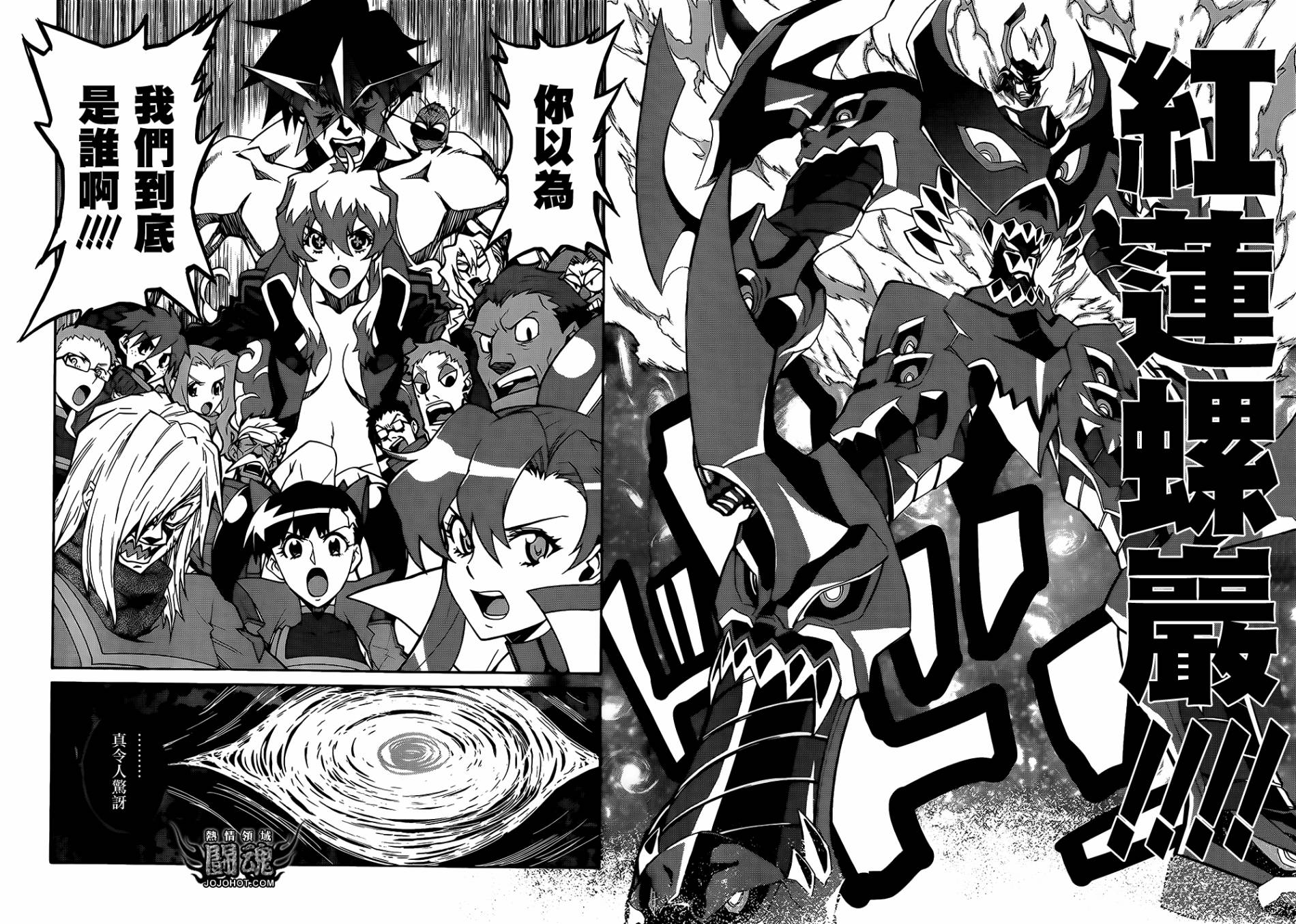 天元突破 红莲螺岩第61话图