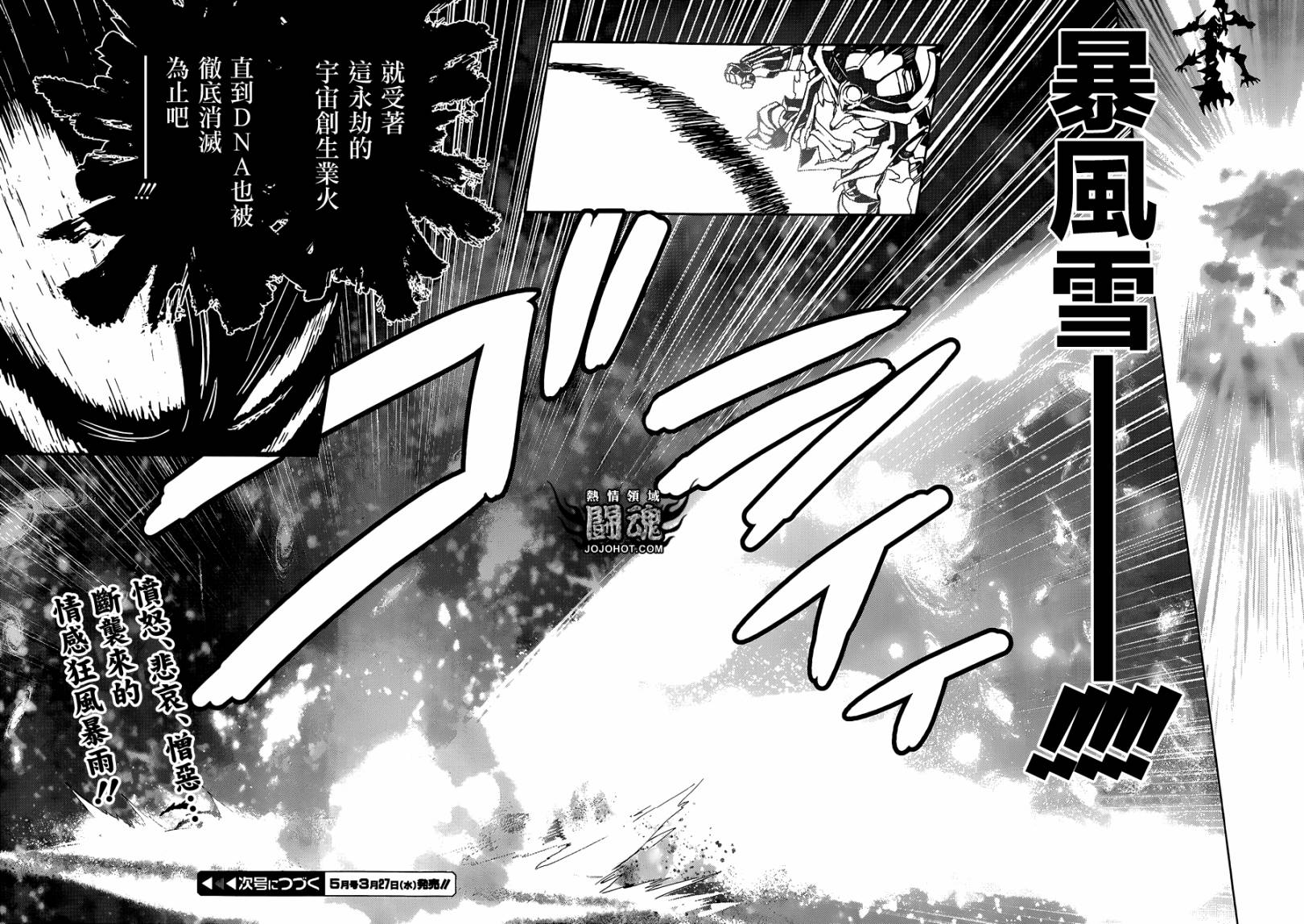 天元突破 红莲螺岩第62话图