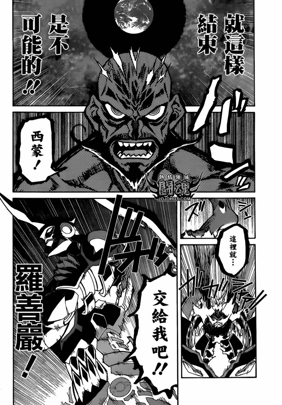 天元突破 红莲螺岩第63话图